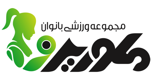 باشگاه ورزشی بانوان ملورین